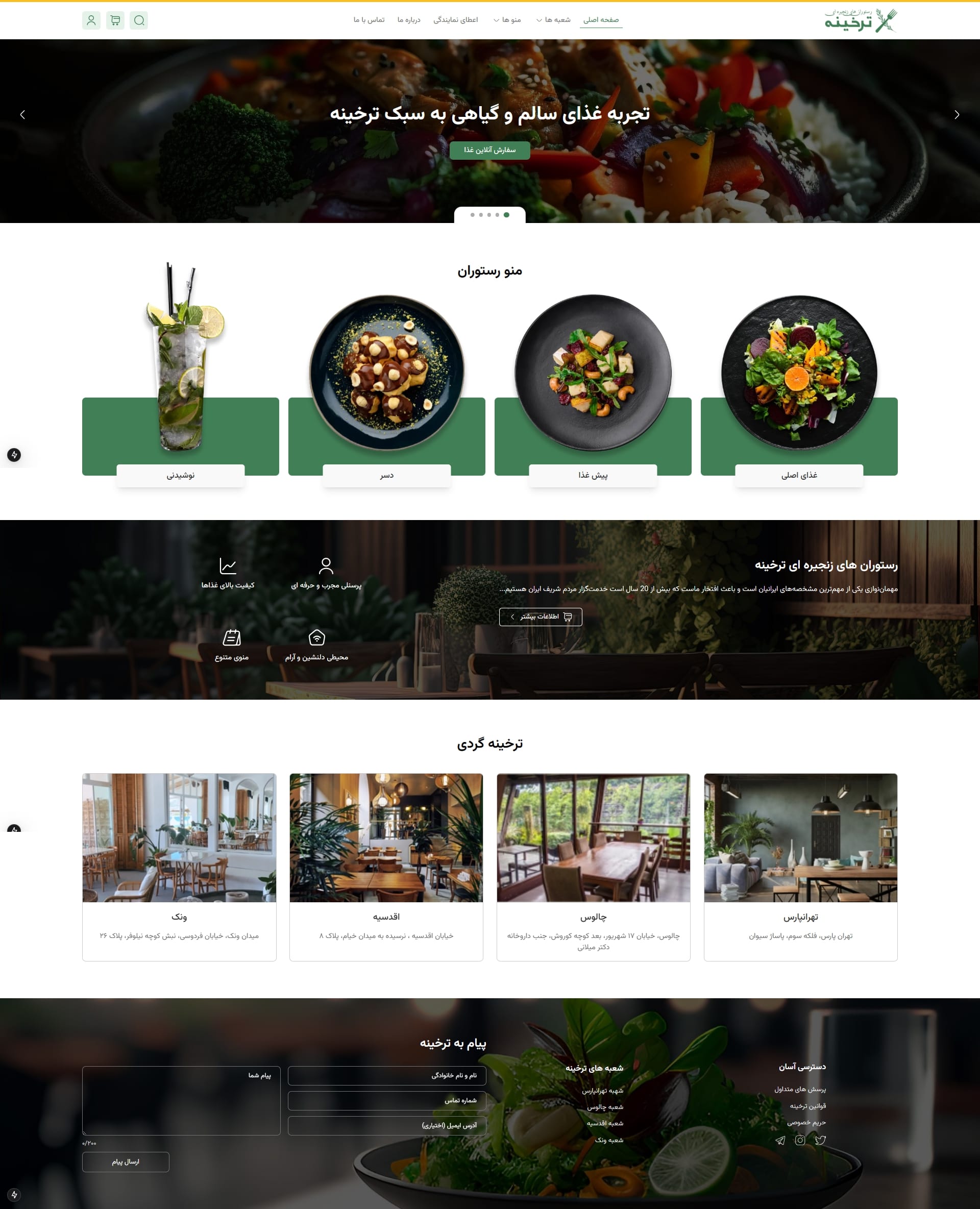Tarkhineh Experience - full project web presentation